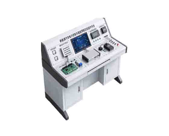 新能源汽車電子控制與智能網聯實驗開發平臺