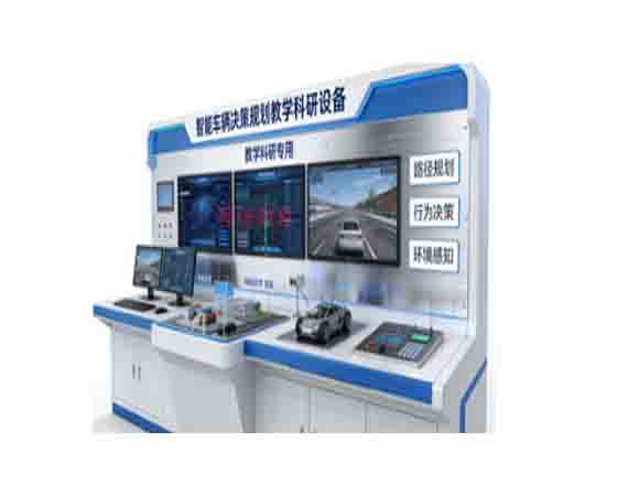 智能車輛決策規劃教學科研設備